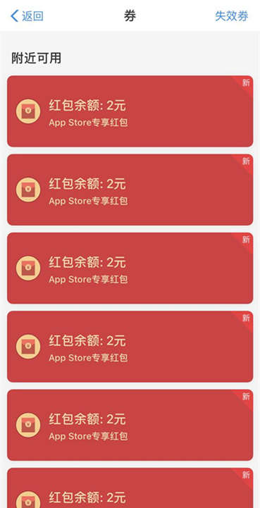 支付寶推出App Store周卡 僅需一元