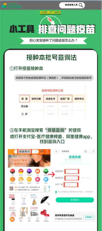 支付寶上線疫苗查詢功能 一鍵查證疫苗真?zhèn)? style=