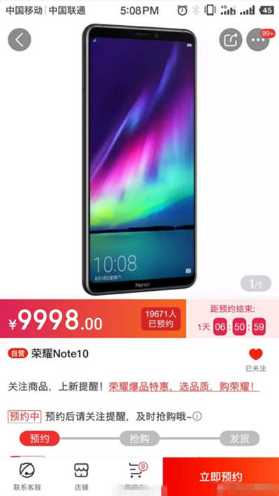 榮耀Note 10現(xiàn)身京東 或8月18日開售