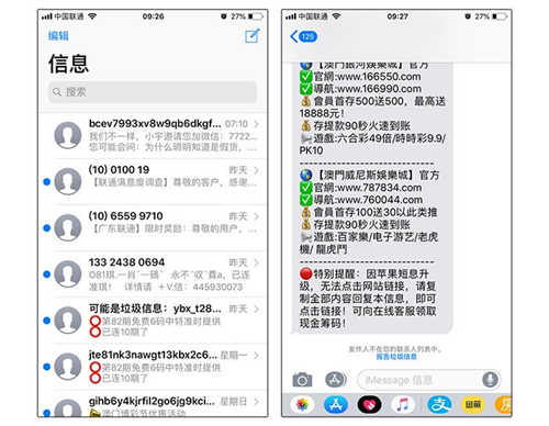 蘋果回應(yīng)垃圾短信問題 并給出解決方案