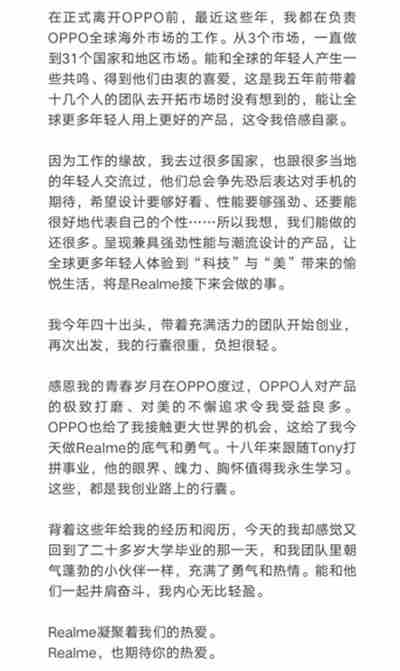 OPPO子品牌Realme宣布獨立運營