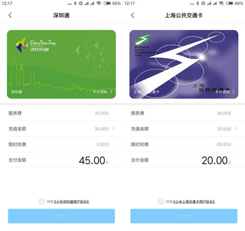 小米公交上海交通卡限時免費開卡 節(jié)省29元
