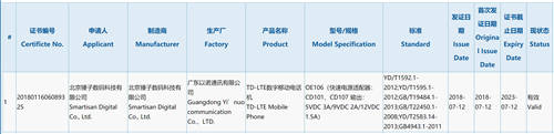 堅果Pro 2S曝光 采用驍龍710處理器