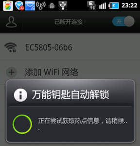 手機(jī)怎么破解wifi密碼 手機(jī)上wifi不再受限