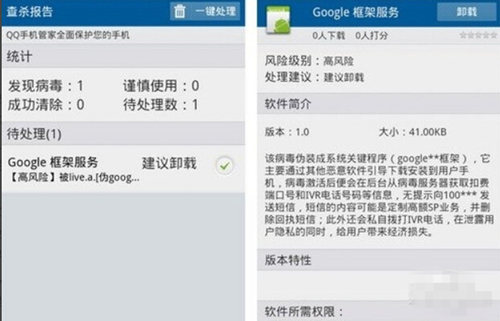 手機病毒怎么清理 病毒清理教程
