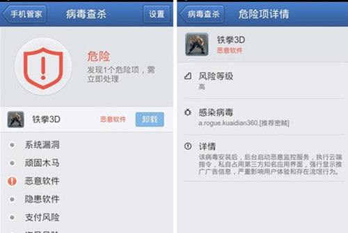手機病毒怎么清理 病毒清理教程
