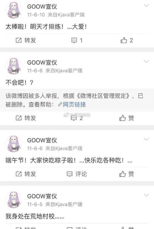 宇（中）宙(二)少女吳宣儀個(gè)人資料介紹