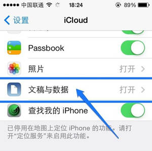 iPhone5s藍(lán)屏是怎么回事 如何解決藍(lán)屏重啟