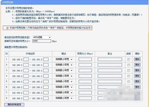 怎么限制wifi網(wǎng)速 TP-LINK無(wú)線路由器設(shè)置