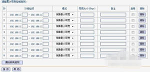 怎么限制wifi網(wǎng)速 TP-LINK無(wú)線路由器設(shè)置