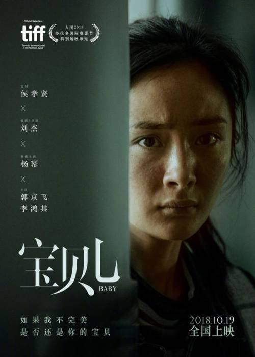 楊冪電影寶貝兒什么時(shí)候上映 上映時(shí)間及劇情