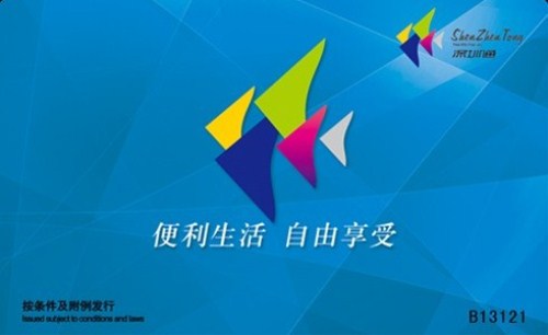 深圳通卡壞了怎么辦 深圳通卡壞了的解決方法