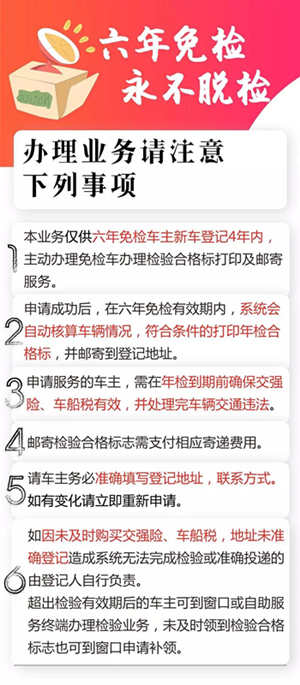 深圳新車只需一次申請(qǐng)即可六年免檢