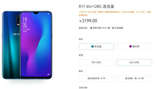 OPPO R17配置怎么樣 OPPO R17值得買嗎