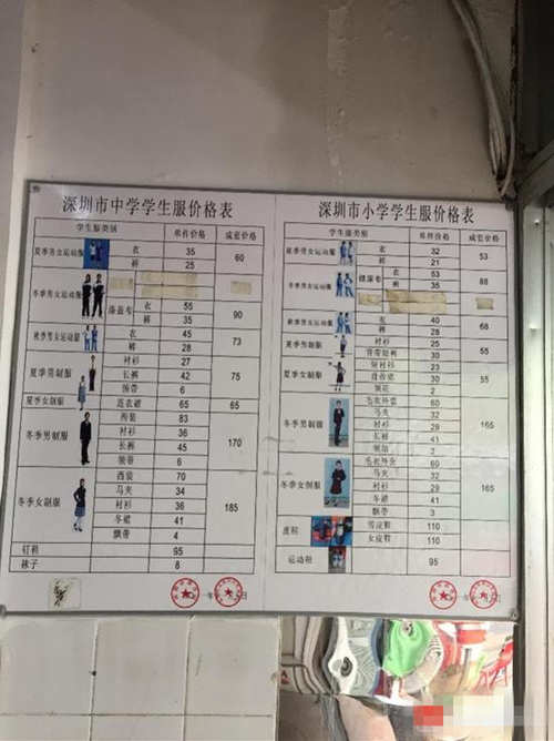 深圳多家校服商店已調(diào)回原價