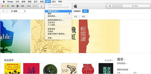 Apple ID怎么改國家 Apple ID國家更改流程