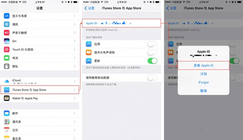 蘋果AppStore怎么使用支付寶付款