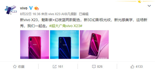 vivo X23定檔9月6日 鹿晗助陣發(fā)布會(huì)