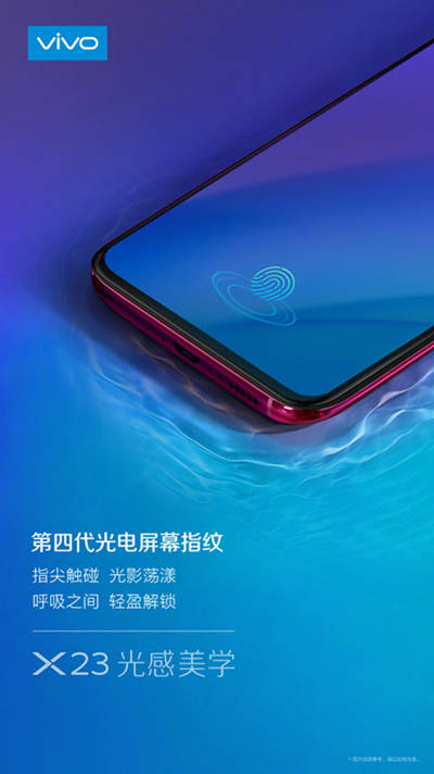 vivo X23定檔9月6日 鹿晗助陣發(fā)布會(huì)