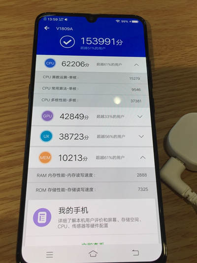 vivo X23性能怎么樣 vivo X23跑分多少