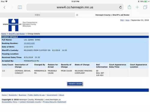 劉強(qiáng)東疑似性侵女大學(xué)生 美國(guó)警署透露哪些信息