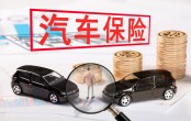 只買(mǎi)了交強(qiáng)險(xiǎn)把別人車(chē)撞了怎么賠償