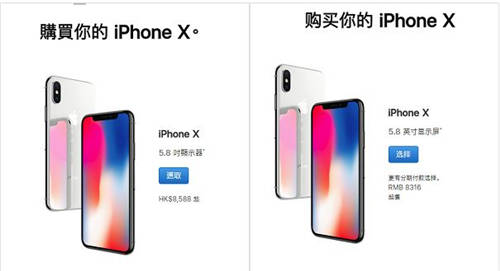 iPhone手機(jī)國行和港版有什么區(qū)別