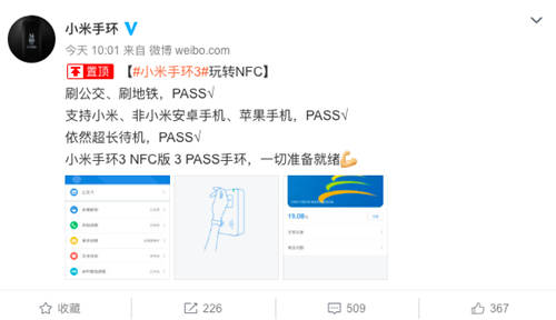 小米手環(huán)3 NFC版測(cè)試完畢 11號(hào)開(kāi)賣
