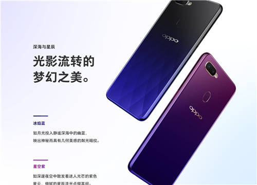 OPPO A7x開(kāi)啟預(yù)約 水滴屏設(shè)計(jì)