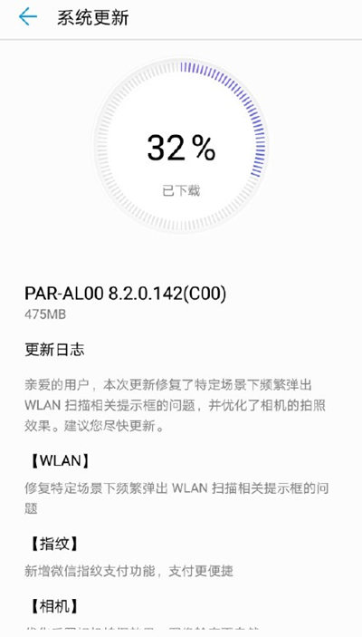 華為手機(jī)終于支持微信指紋支付 nova 3系列首發(fā)