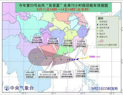 臺風(fēng)暴雨即將到來 深圳多趟列車停運