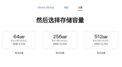 蘋果新iPhone正式發(fā)布 配置詳解