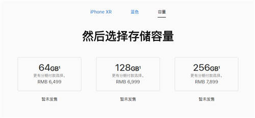 蘋果新iPhone正式發(fā)布 配置詳解