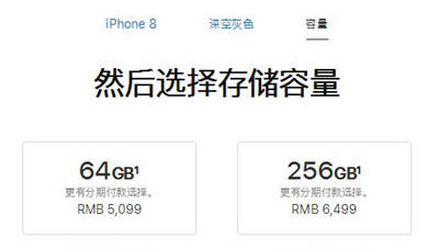 給新iPhone讓路 iPhone 8價格大幅下跌