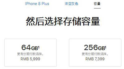 給新iPhone讓路 iPhone 8價格大幅下跌