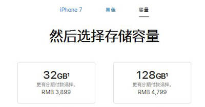 給新iPhone讓路 iPhone 8價格大幅下跌