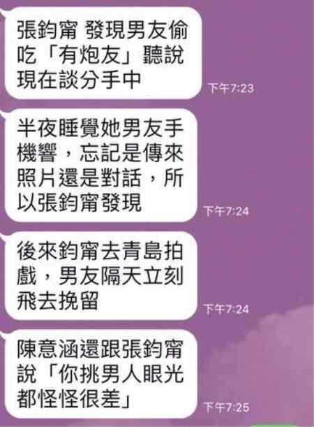 張鈞甯被爆遭劈腿是真的么 張鈞甯回應(yīng)太精彩