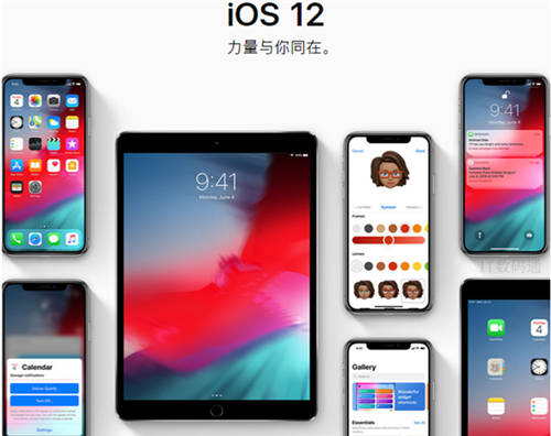 iOS 12正式版值得更新嗎 有什么新功能