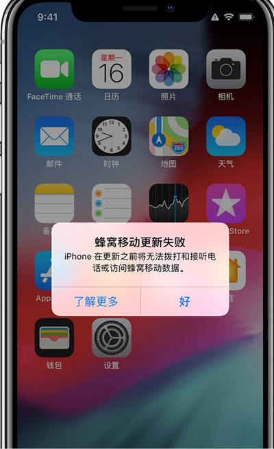 iOS 12蜂窩移動網(wǎng)絡(luò)總是更新失敗怎么辦