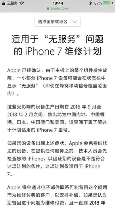 iOS 12蜂窩移動網(wǎng)絡(luò)總是更新失敗怎么辦