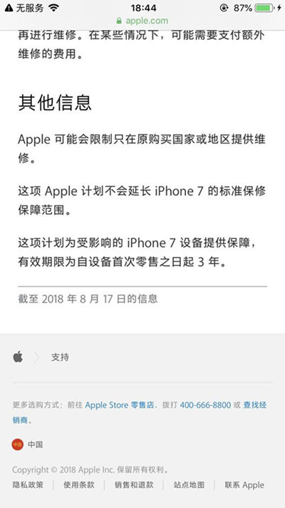 iOS 12蜂窩移動網(wǎng)絡(luò)總是更新失敗怎么辦