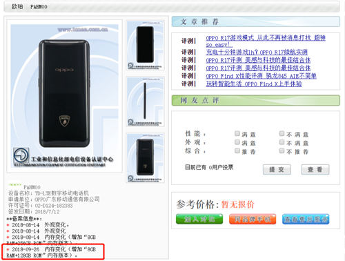 首款10GB手機面世 OPPO Find X首發(fā)