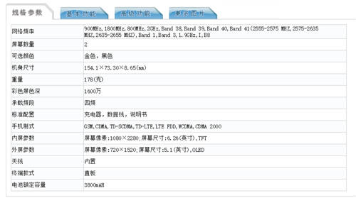 努比亞Z18S現(xiàn)身魯大師 搭載驍龍845