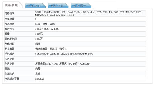 OPPO公布神秘新機(jī) 10月10日公布