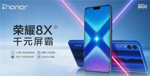 vivo Z1和榮耀8X哪個更好 哪個更值得買