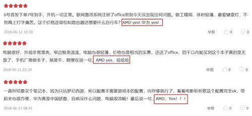 AMD yes是什么梗 AMD yes的由來