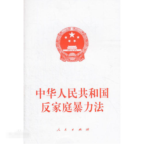 龍華法院發(fā)出首份人身安全保護(hù)令