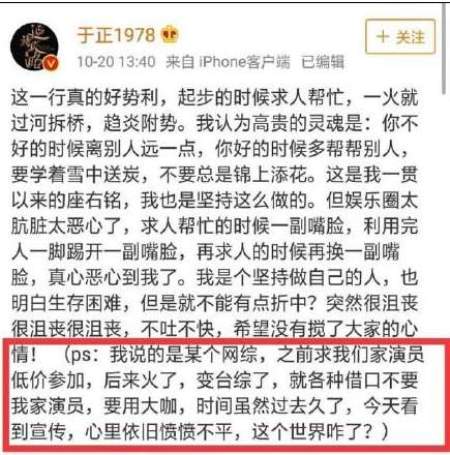 于正秒刪微博是怎么回事 疑暗諷某臺綜