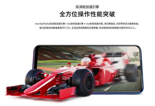 vivo Z3和vivo Z3i哪個(gè)更好 同系列區(qū)別對(duì)比