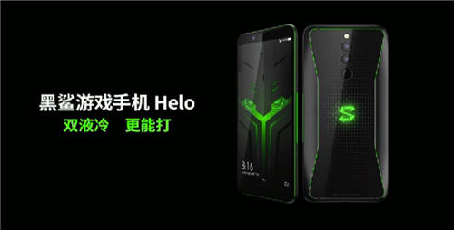 首發(fā)10GB 黑鯊手機Helo正式發(fā)布